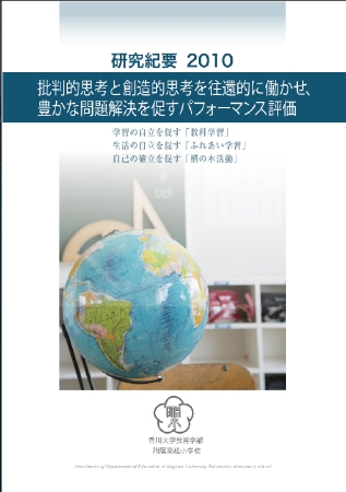 研究紀要２０１０.jpg