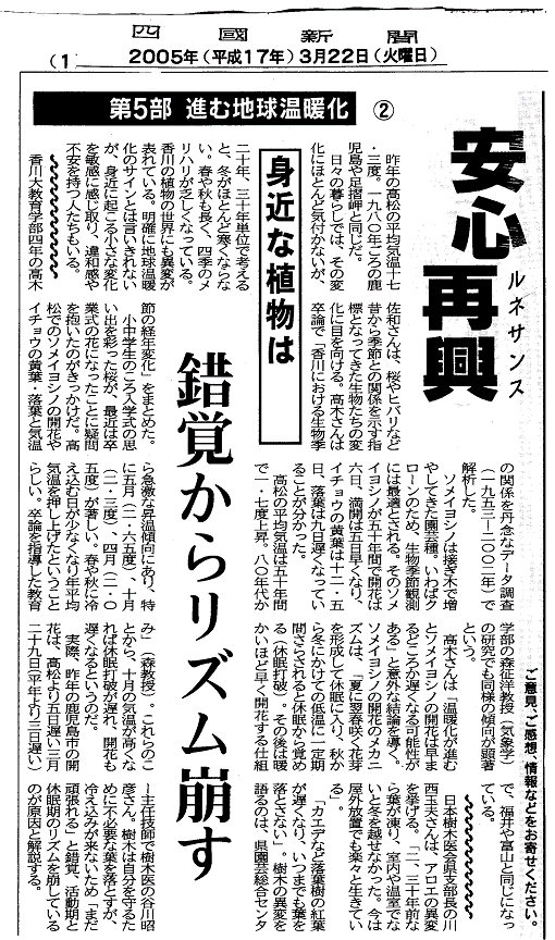 気象学研究