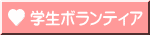 �w���{�����e�B�A