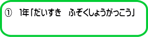 �@�@�P�N�u���������@�ӂ������傤���������v