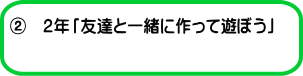�A�@�Q�N�u�F�B�ƈꏏ�ɍ���ėV�ڂ��v 