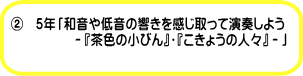�A�@�T�N�u�a����ቹ�̋�������������ĉ��t���悤 �@�@�@�@�@�|�w���F�̏��т�x�E�w�����傤�̐l�X�x�|�v 