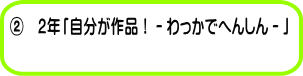 �A�@�Q�N�u��������i�I�|������łւ񂵂�|�v 