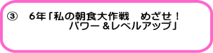 �B�@�U�N�u���̒��H����@�߂����I�@ �@�@�@�@�p���[�����x���A�b�v�v 