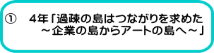 �@�@�S�N�u�ߑa�̓��͂Ȃ�������߂� �@�@�@�`��Ƃ̓�����A�[�g�̓��ց`�v