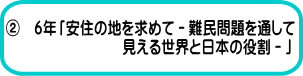�A�@�U�N�u���Z�̒n�����߂ā|�����ʂ��� �@�@�@�@�@�@�@�@�����鐢�E�Ɠ��{�̖����|�v 