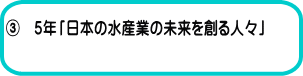 �B�@�T�N�u���{�̐��Y�Ƃ̖�����n��l�X�v