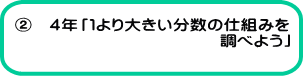 �A�@�S�N�u�P���傫�������̎d�g�݂� �@�@�@�@�@�@�@�@�@�@�@�@���ׂ悤�v 