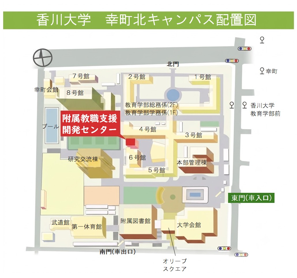 香川大学 幸町北キャンパスマップ