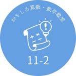 11-2