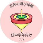 7-2-1