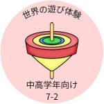 7-2-2