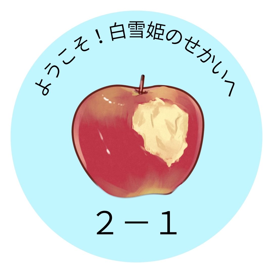 2-1