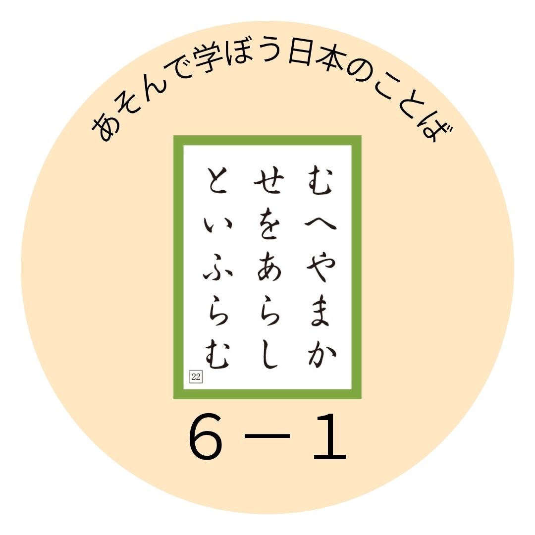 6-1