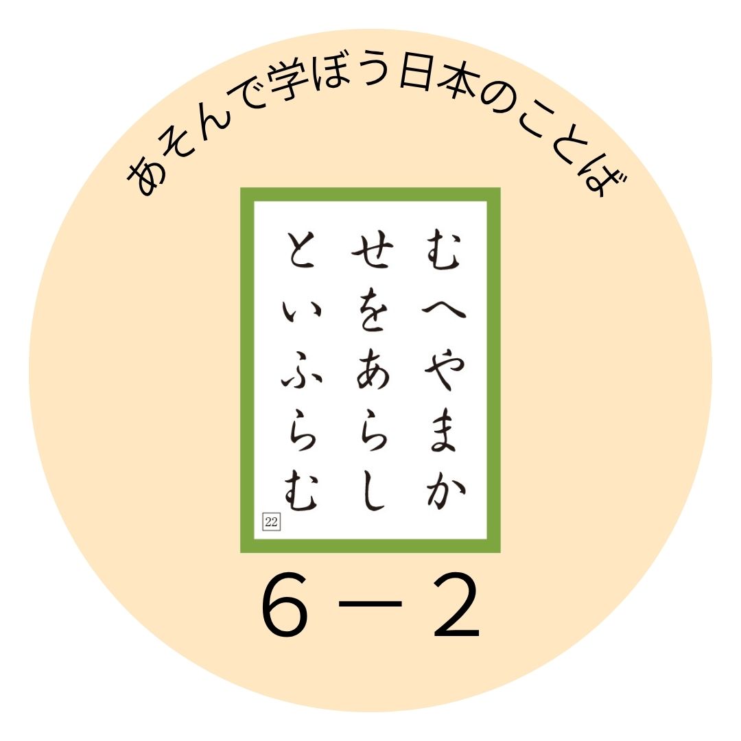 6-1