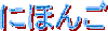 Shift-JIS Japanese