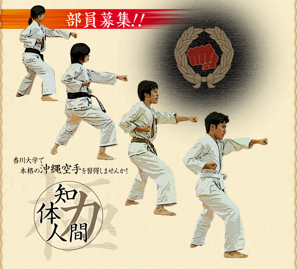 部員募集！！