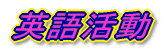 �p�ꊈ��